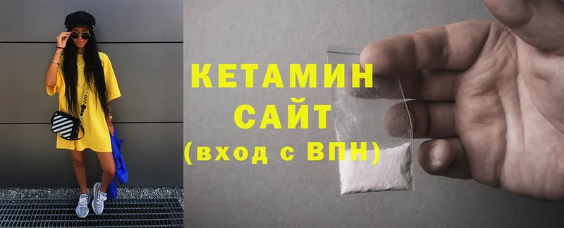 Кетамин ketamine  купить закладку  Красногорск 